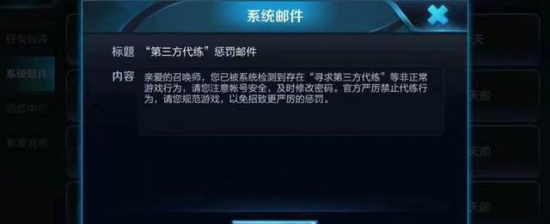 每周违规账号公示及整改措施分析